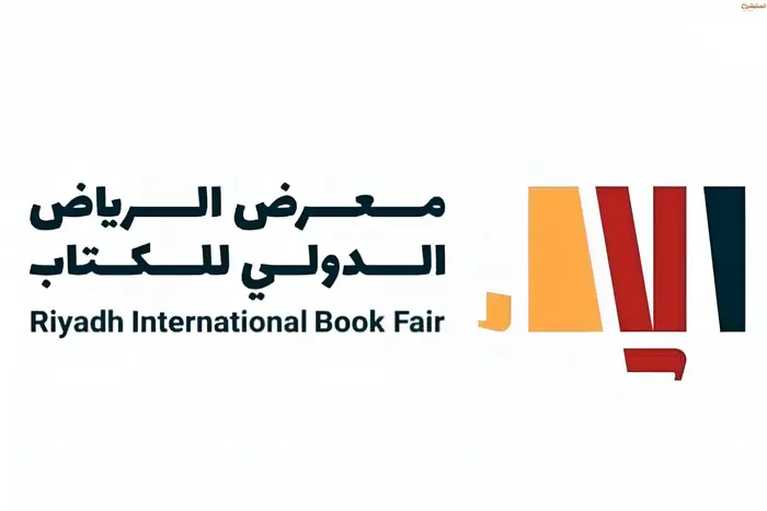 معرض الرياض الدولي للكتاب الأكثر مبيعا للكتب عربيا 