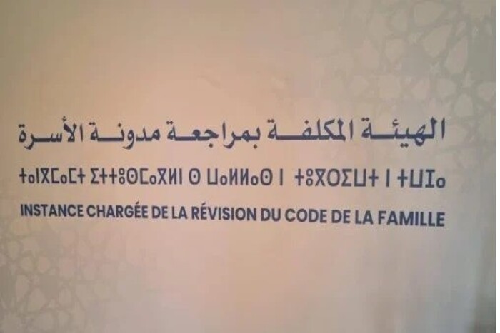  الهيئة المكلفة بمراجعة مدونة الأسرة تستمع لمركزيتين نقابيتين