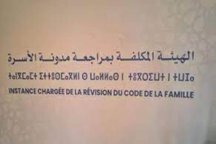 الهيئة المكلفة بمراجعة مدونة الأسرة تستمر في الاستماع للمجتمع المدني