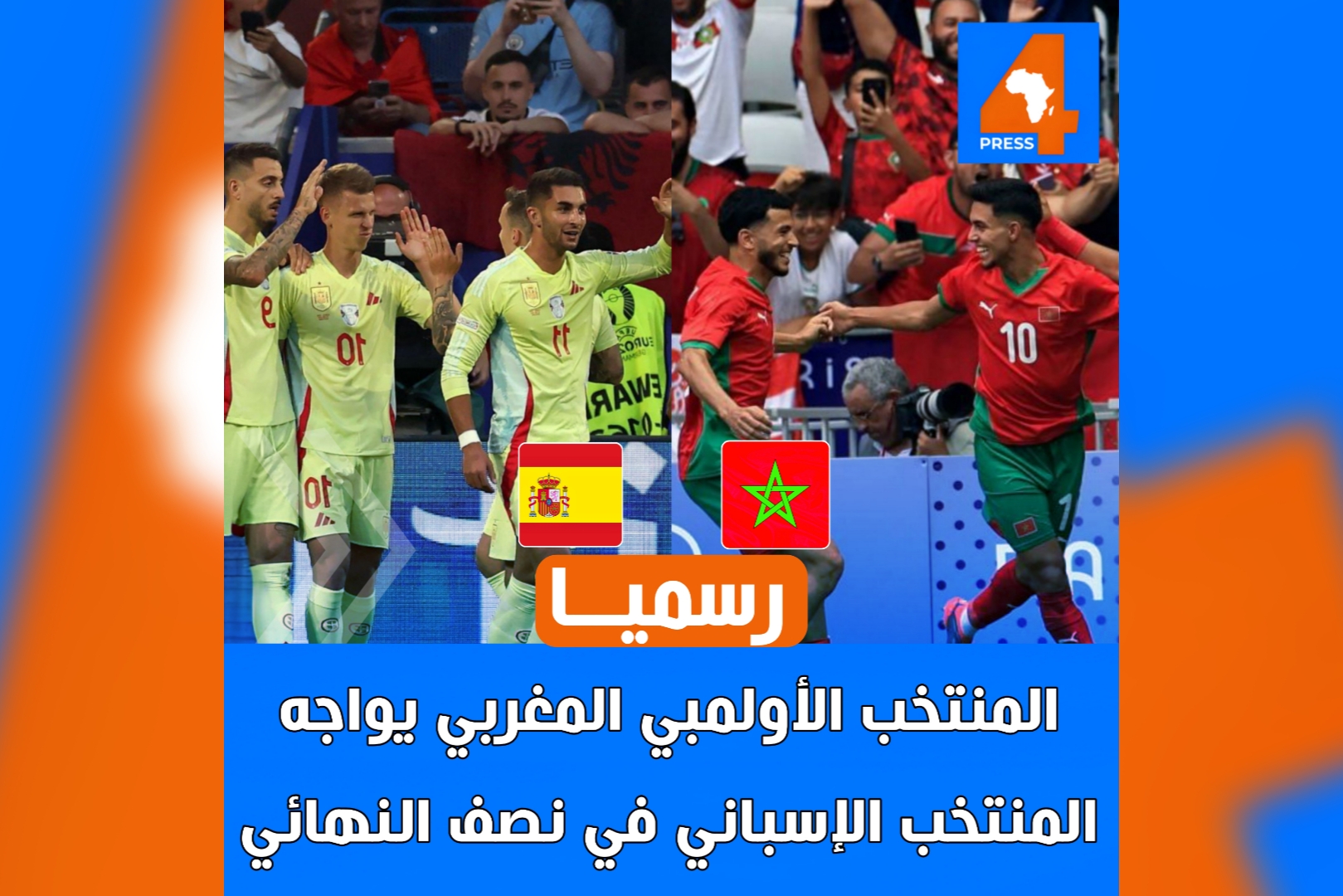 المنتخب الأولمبي المغربي يواجه نظيره الإسباني في نصف النهائي