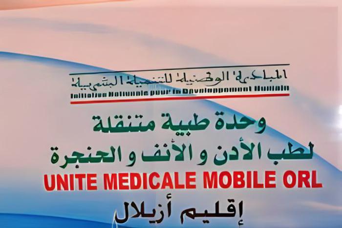 قافلة طبية مختصة في طب الأنف والحنجرة والأذن للتلاميذ بأزيلال