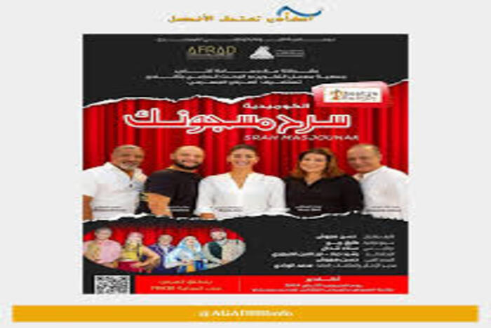 قافلة مسرحية تقدم عملها بالعديد من مناطق الجهة الشرقية قافلة مسرحية تقدم عملها بالعديد من مناطق الجهة الشرقية