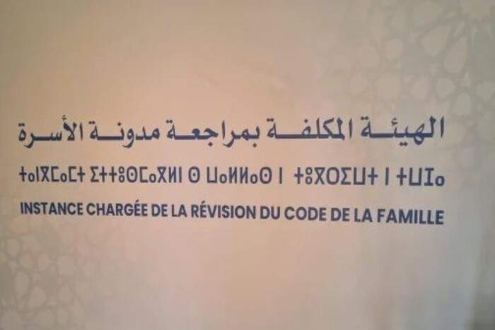 الهيئة المكلفة بمراجعة مدونة الأسرة تستمع لمقترحات عدد من الأحزاب السياسية