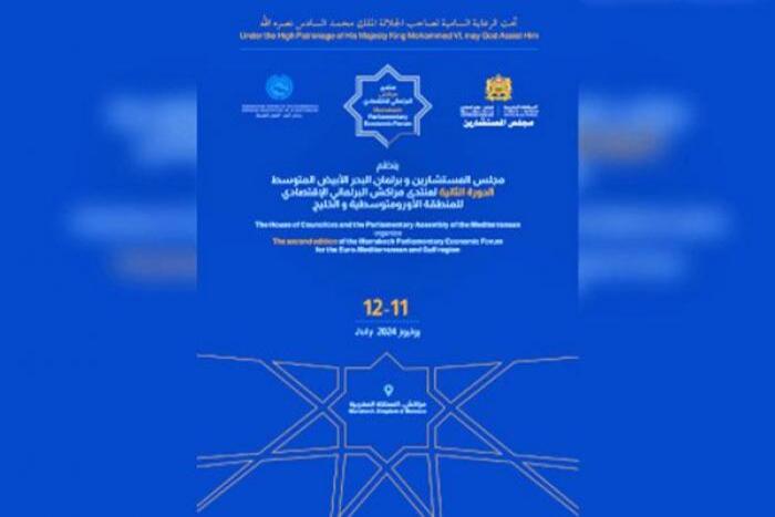 منتدى مراكش الاقتصادي البرلماني للمنطقة الأورومتوسطية والخليج يفتتح أشغاله