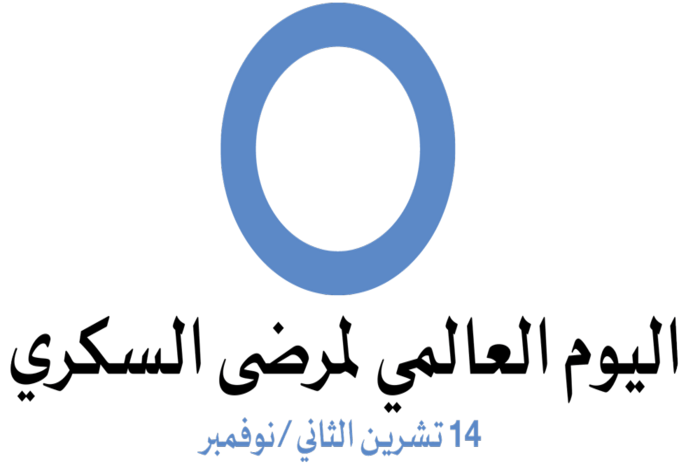       مرض السكري يتضاعف في مختلف بقاع العالم