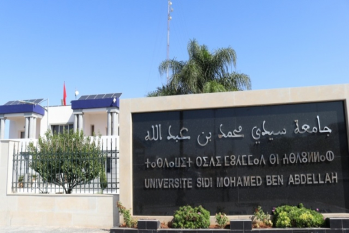 الجامعة والعملية التنموية ندوة بفاس