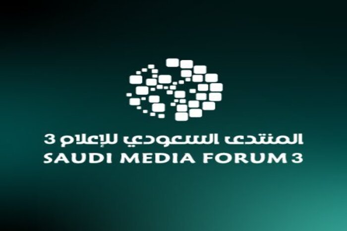 المنتدى السعودي للإعلام ينطلق بالرياض