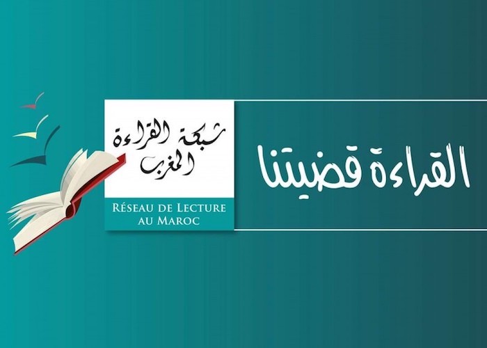 إطلاق المسابقة الوطنية لأحسن ناد للقراءة برسم سنة 2022