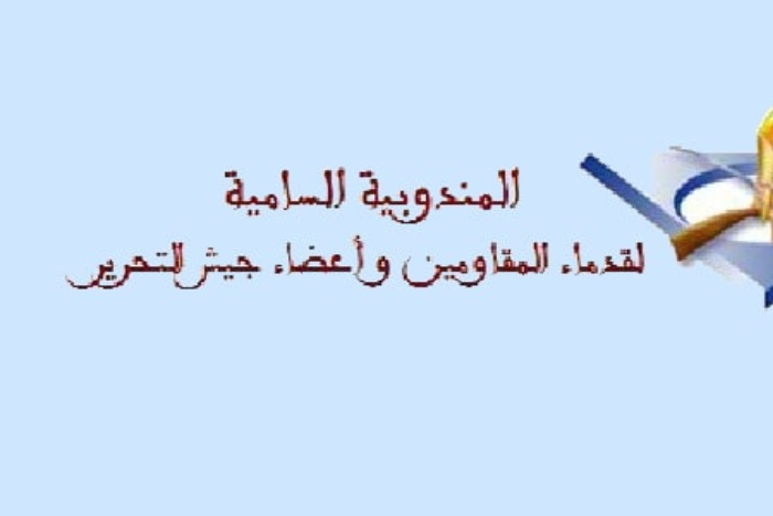 الرباط تحتضن مؤتمرا دوليا حول صحة ورفاه قدماء المقاومين والمحاربين الرباط تحتضن مؤتمرا دوليا حول صحة ورفاه قدماء المقاومين والمحاربين
