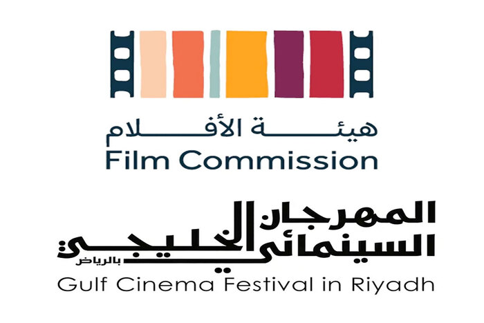 الرياض تستضيف مهرجان الخليج السينمائي