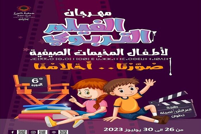 فيلم من زاوية أخرى  يفوز بالجائزة الكبرى لمهرجان الفيلم التربوي 