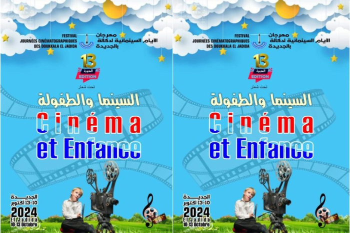 فعاليات الدورة 13 من الأيام السينمائية تنطلق بدكالة