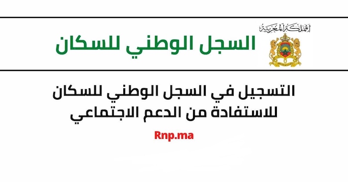 خبير إسباني يشهد أن برنامج الدعم الاجتماعي المباشر بالمغرب يأتي في الوقت المناسب 